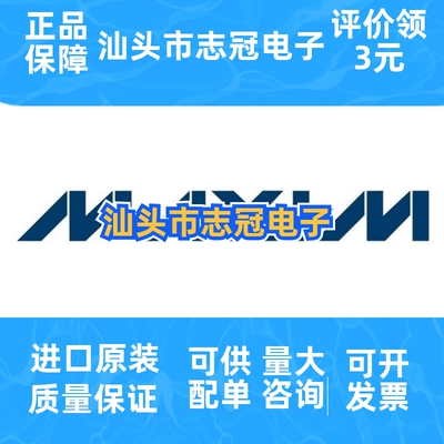 max202eewe-t  max202ecpe+  max197beni    全新原装 进口现货