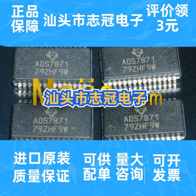 ads7871idbds    全新原装 进口现货