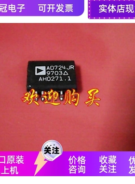 AD724JR 封装SOP16 模数转换器芯片 全新原装 现货