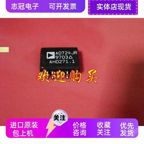 AD724JR 封装SOP16 模数转换器芯片 全新原装 现货