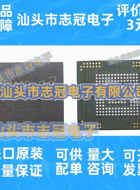 MTFC8GAMALBH-AIT TFBGA 丝印JWC63 NAND FLASH 芯片 BOM配单原装