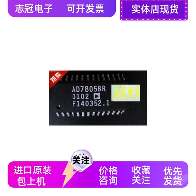 AD7805BR    全新原装 现货