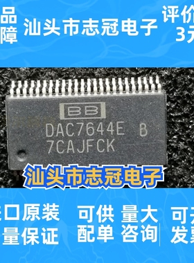 DAC7644EB 全新原装 DAC7644E 贴片SSOP-48 数据采集数模转换器IC