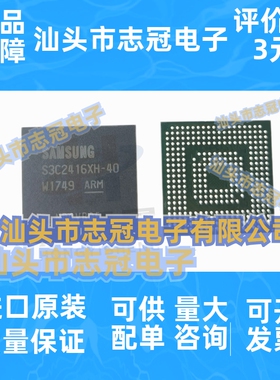 S3C2416XH-40 S3C2416XH BGA330 ARM主控微处理器CPU 芯片原装