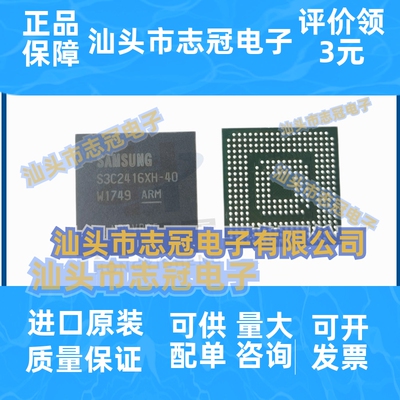 S3C2416XH-40 S3C2416XH BGA330 ARM主控微处理器CPU 芯片原装