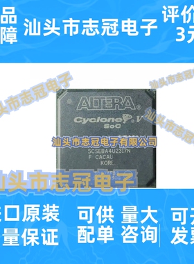5CSEBA4U23I7N UBGA672 全新原装 可编程门阵列IC芯片 现货供应