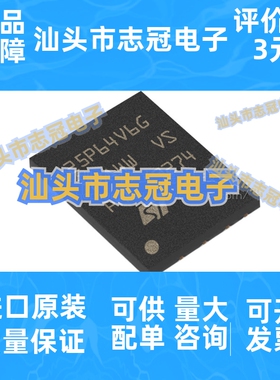M25P64-VME6TG 封装VDFPN8 存储器 原装正品 现货库存电子元器件