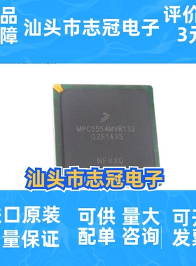 全新原装MPC5554MVR132 MPC5566MZP132 MC68340CFE16E MN864773AK