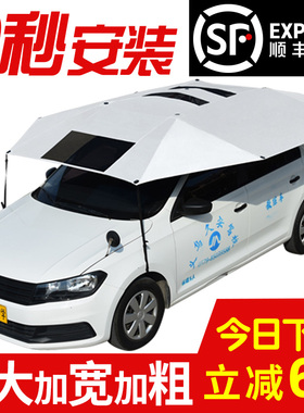 教练车遮阳伞汽车遮阳伞驾校专用车顶防晒折叠罩棚挡教练车太阳伞
