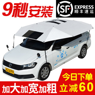 教练车遮阳伞汽车遮阳伞驾校专用车顶防晒折叠罩棚挡教练车太阳伞