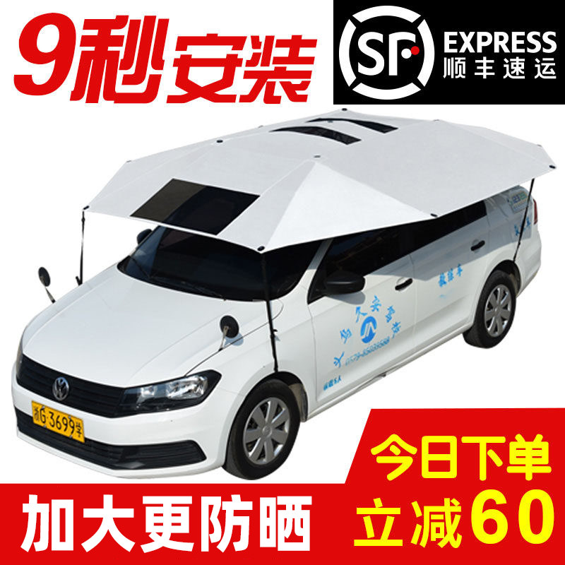 教练车遮阳伞汽车遮阳伞驾校专用车顶防晒折叠罩棚篷挡练车太阳伞