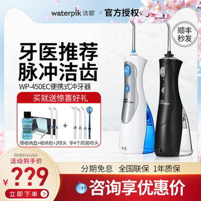 洁碧462ec冲牙器450ec水牙线GS5