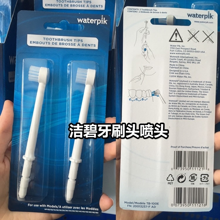 洁碧冲牙器水牙线原装喷头喷嘴标准正畸牙周袋450/462EC/GT2/GT3