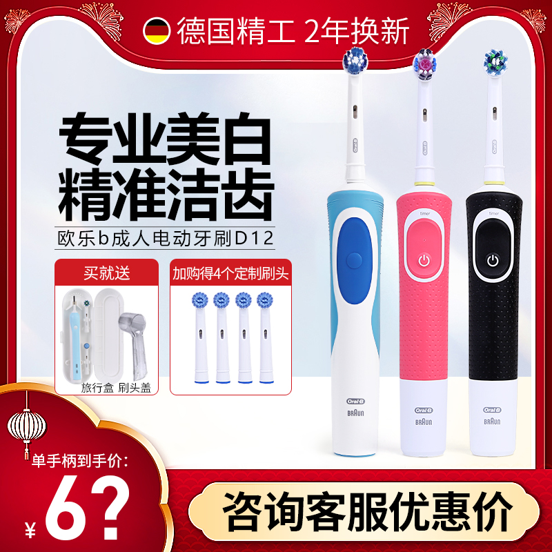 德国博朗OralB/欧乐B电动牙刷D12男女软毛充电旋转式D100/D200