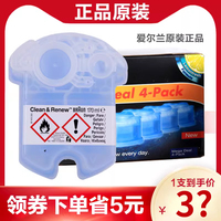 博朗电动剃须刀清洁液 清洁剂盒 清洗液 替用单个装(170ml)正品