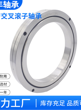 精密交叉滚柱滚子  转盘机械手轴承X RB2008 2508 3010 3510 4010