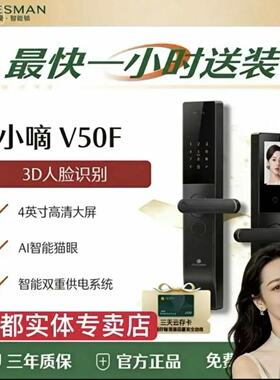 智能门人脸识别指纹锁家用入户门电子锁防盗门锁小嘀V50F