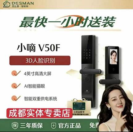智能门人脸识别指纹锁家用入户门电子锁防盗门锁小嘀V50F