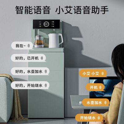 MOOSONEE茶吧机全自动智能语音下置水桶家用客厅高端恒温饮水机