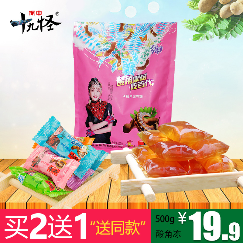 振中十九怪酸角冻冻糖500g云南特产休闲零食孕妇小孩儿童办公食品