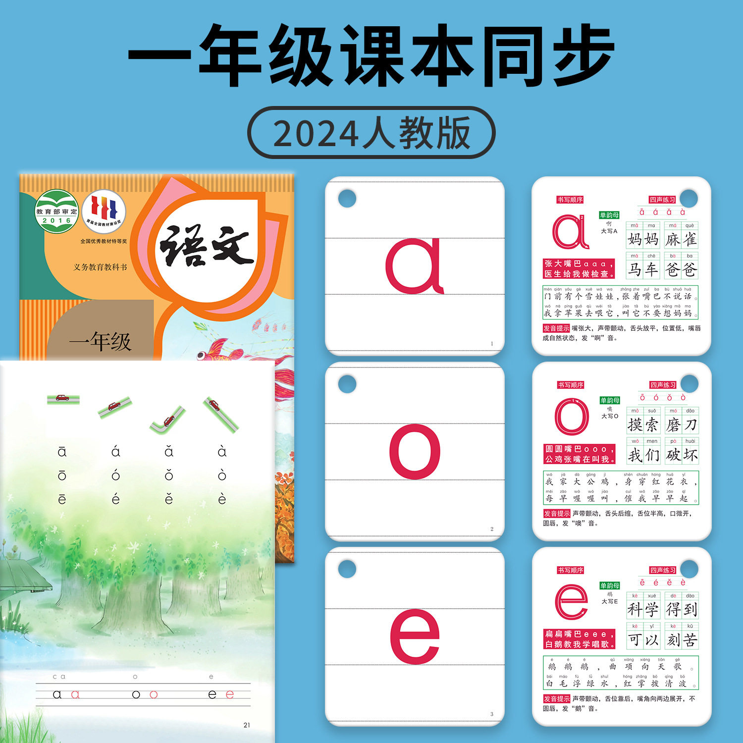 正版拼音卡片点读方款宝宝幼儿小