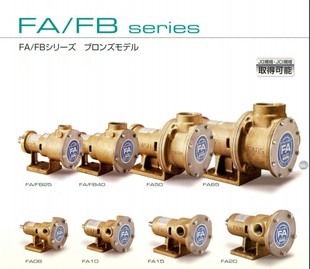 25A水泵排污泵 FB型 エイコーFA 日本NIKKISO日機装