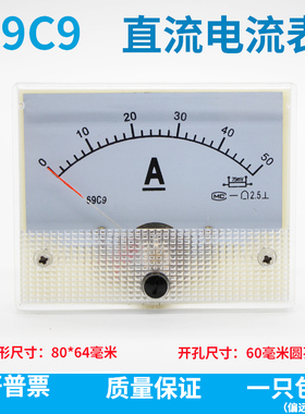 69C9指针式直流电流表1A直通50A/75mV1000A/75mV 80*64mm表头