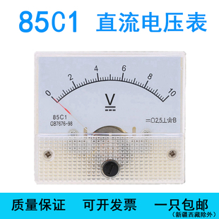 50V 10V 300V 100V V指针式 85C1 直流电压表小型伏特表