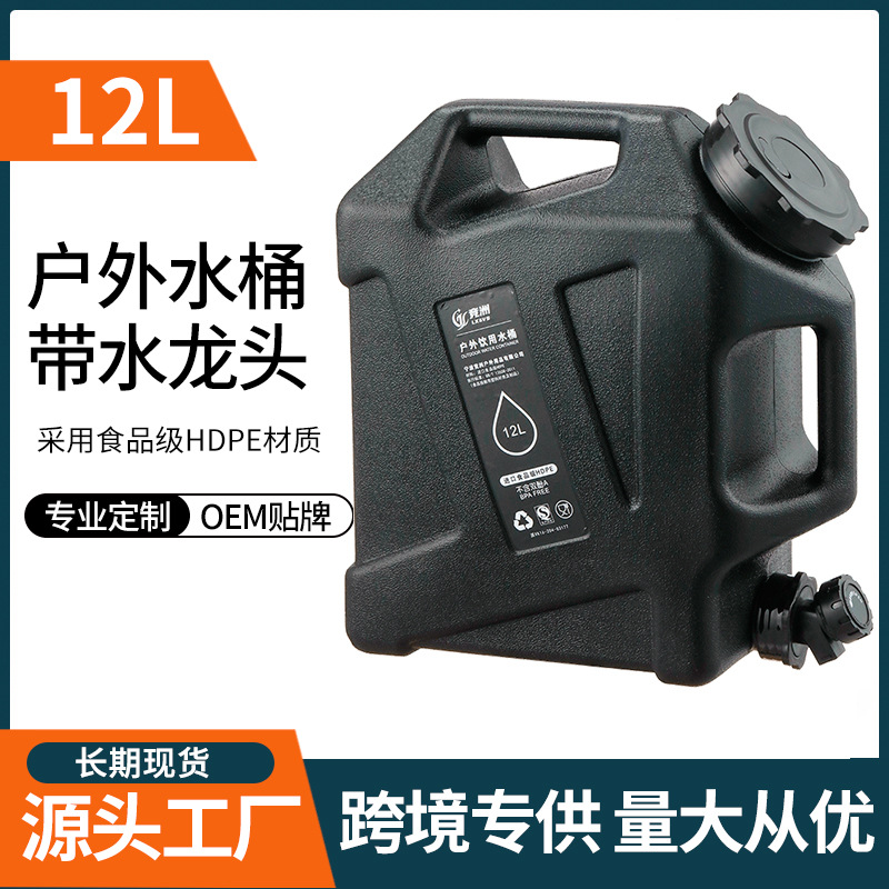 新款 12升pe户外露营家用饮储水纯净水桶带龙头车载自驾游方桶