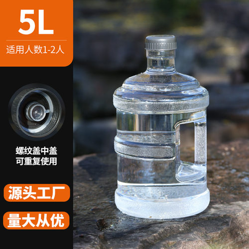 新款5L升透明纯净水桶饮茶吧机售水机矿泉水瓶食品级pc桶装小