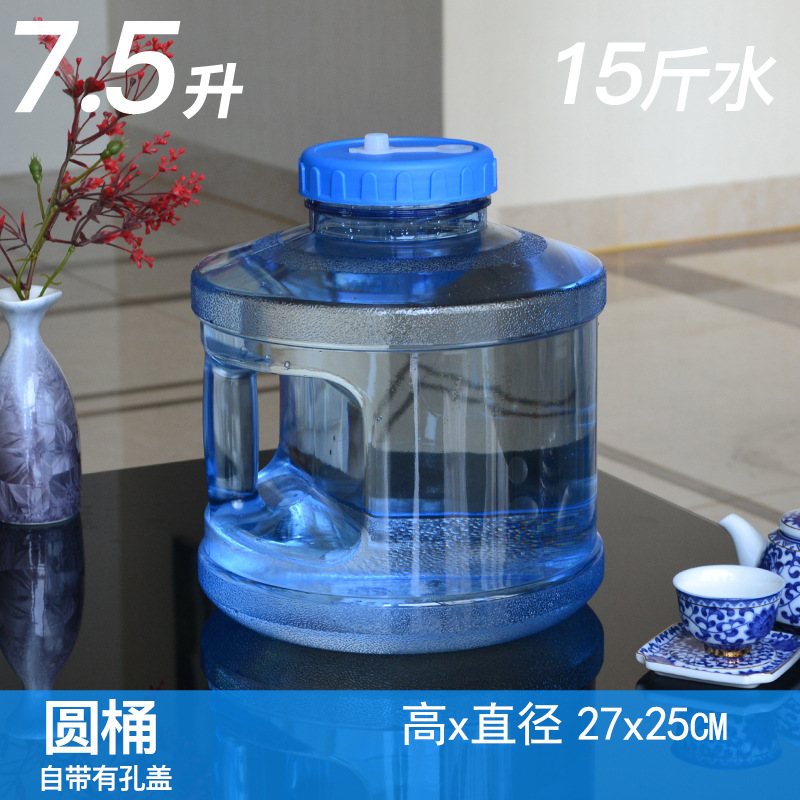 新款加厚7.5升圆桶多用食品级泡茶家用功夫茶台储水塑料 纯净水桶