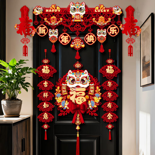 2026马年对联春节过年福字挂件入户门帘新年装饰布置大门拉花挂饰