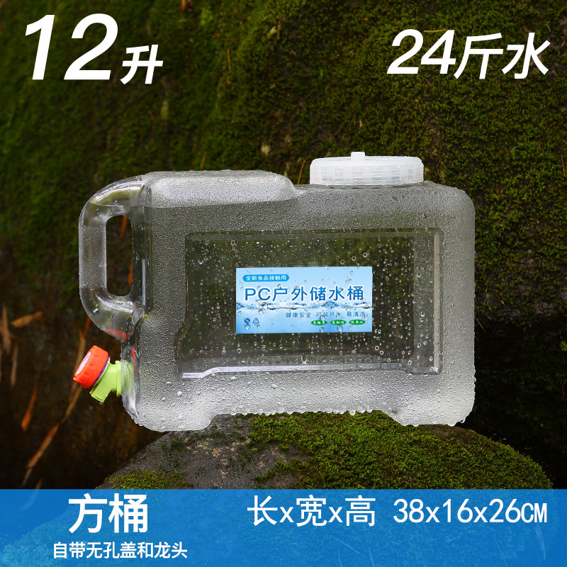 新款 加厚12升白色透明方形户外车载PC储家用纯净饮装多用水桶