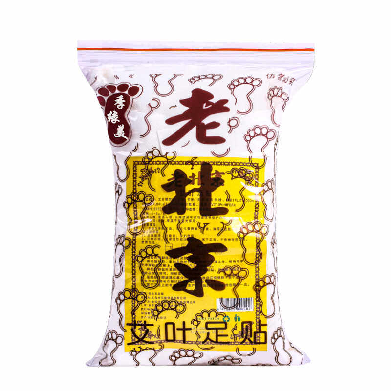 季缘美老北京艾草足底贴