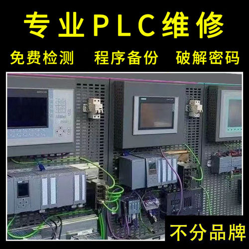 PLC维修西门子价格合理200smart