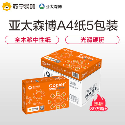 ÑÇ̫ɲ©¸´Ó¡Ö½°×Ö½70g/72g/80g A4Ö½ÕûÏä´òÓ¡2500ÕÅ5°ü °üÓÊ