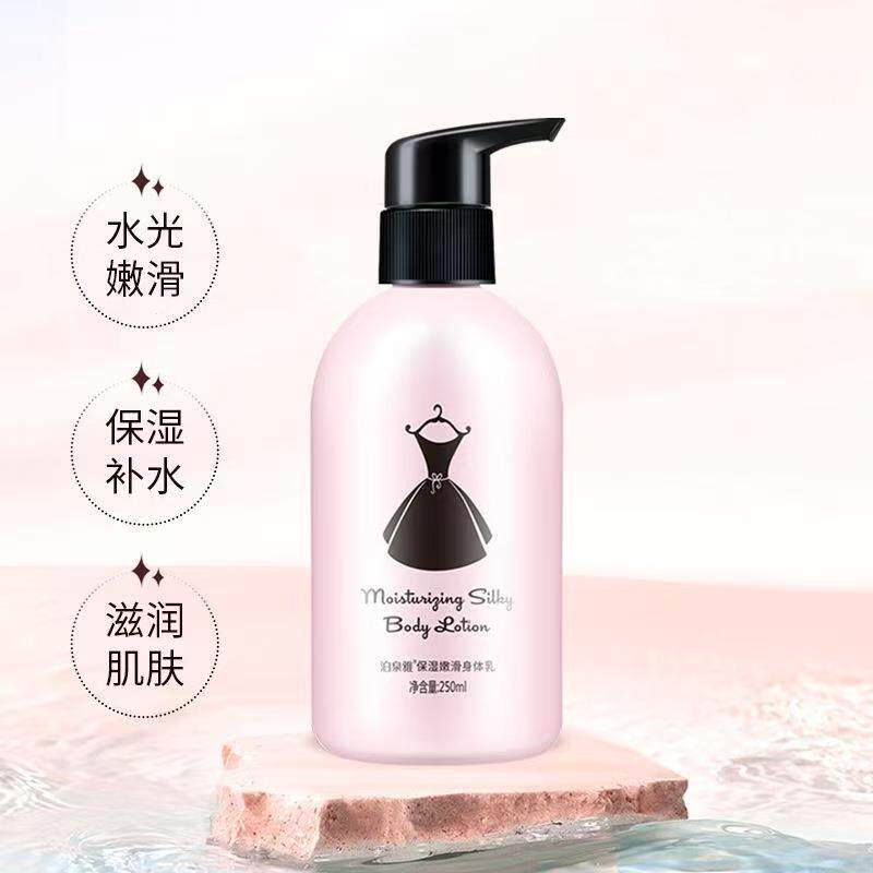 泊泉雅保湿嫩滑身体乳250ml 清爽嫩肤水嫩滋润滋养肌肤润肤乳乳液