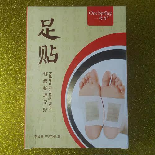 一枝春舒缓护理足贴10片 温和滋润嫩脚足膜补水保湿去角质死皮5对