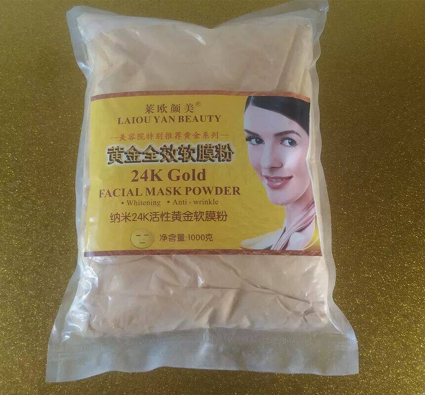 莱欧颜美24K黄金多效软膜粉1000g 保湿嫩肤亮肤抗皱面膜粉批发