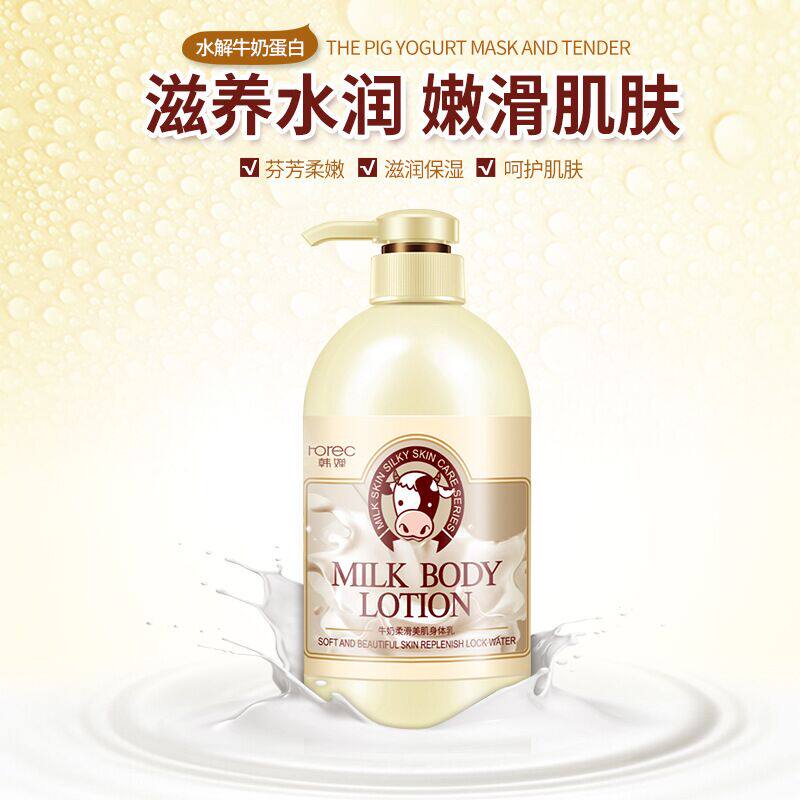 韩婵牛奶柔滑美肌身体乳补水保湿润体乳防干燥留香去鸡皮滋养乳液