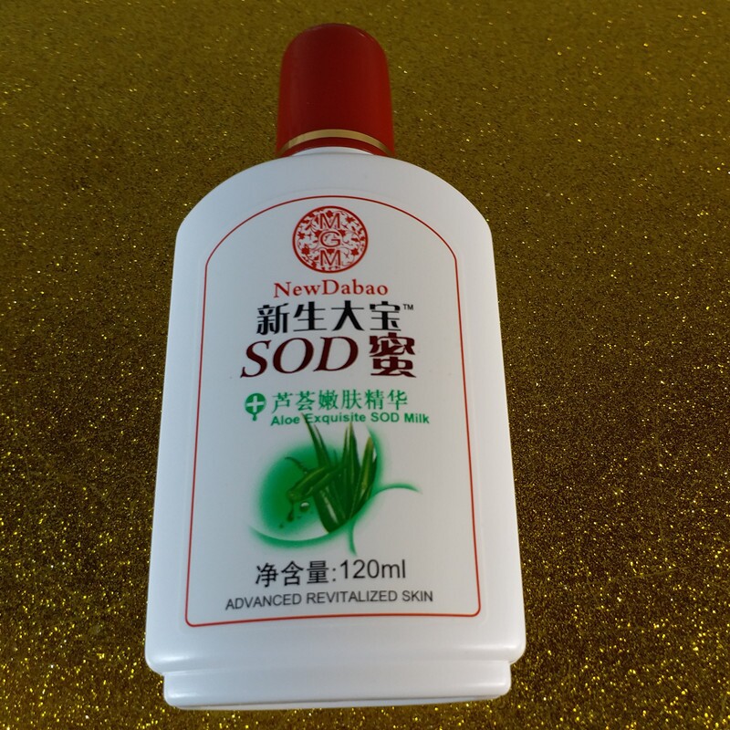 美高美新生SOD蜜牛奶精华120ml随机发补水面霜保湿乳液滋润身体乳