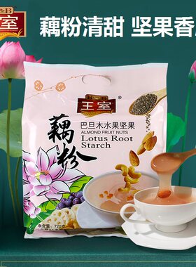 王室巴旦木水果坚果藕粉独立袋装