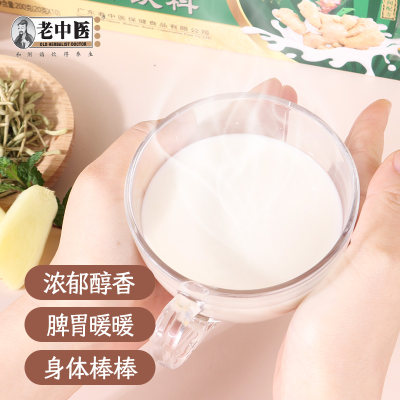 老中医零食蜂蜜凝固速溶姜汁撞奶