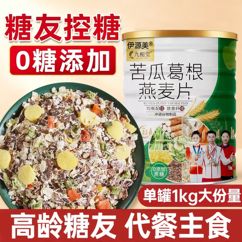 糖人控糖食物燕麦片糖尿病人专用糖尿病人专用无糖食品旗舰店杯垫