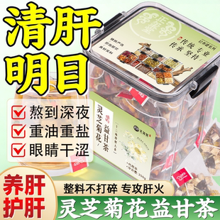 决明子菊花枸杞茶养肝明目金菊花茶去火清热解堵毒养肝护肝养生茶