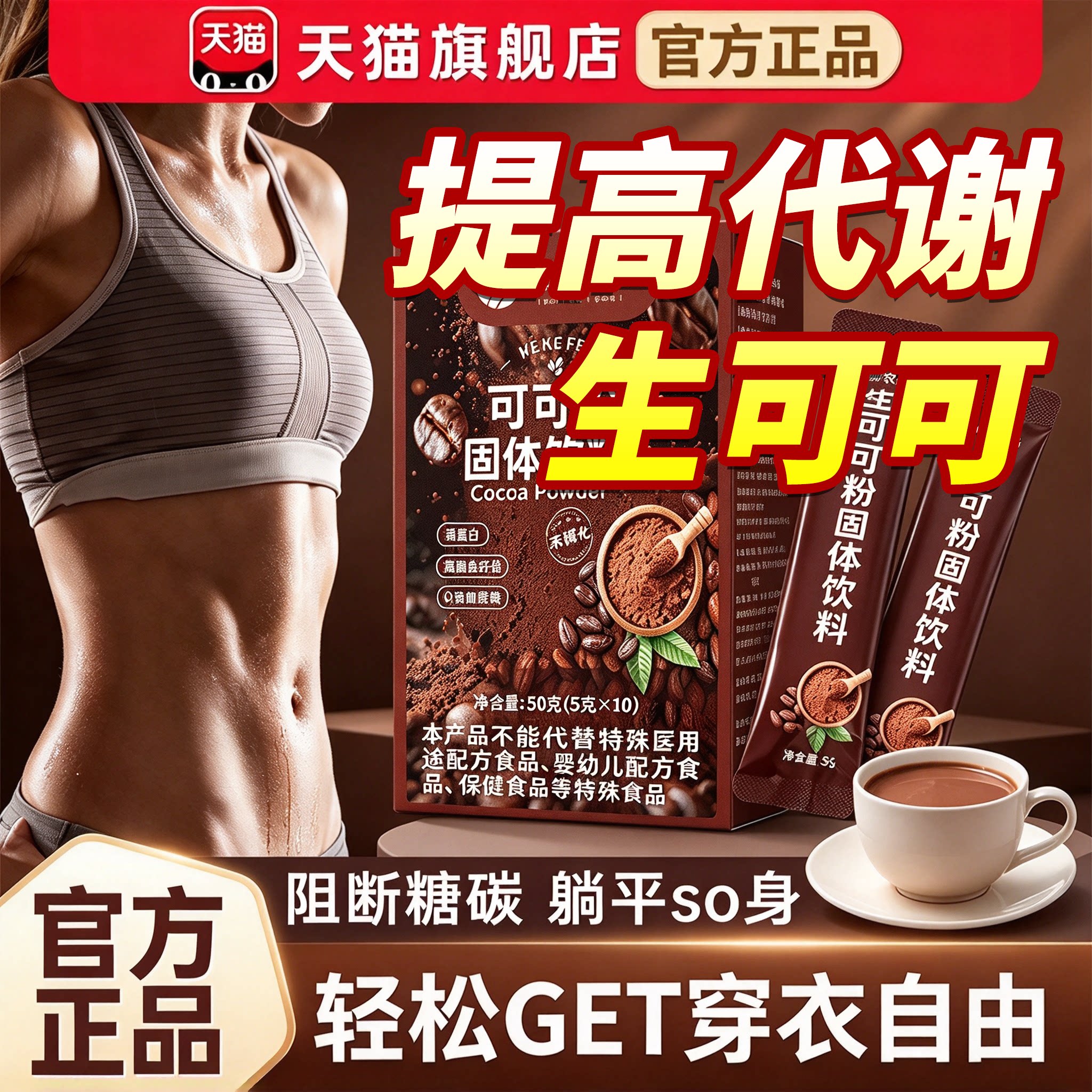可可粉无糖0脂减胖肥天然纯可可粉未碱化生可可粉官方旗舰店正品