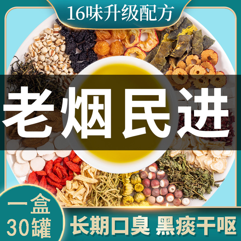 老烟民清润肺茶吸烟者排毒罗汉果清肺化痰咳止茶清润肺养肺润肺茶