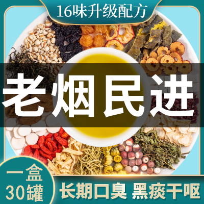 老烟民清润肺茶吸烟者排毒罗汉果清肺化痰咳清茶清润肺养肺润肺茶