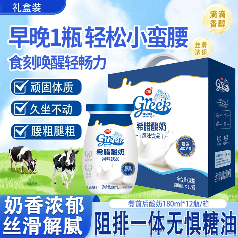 希腊酸奶无糖0脂酸奶0蔗糖0脂肪减瘦肥孕妇糖尿人专用官方旗舰店0,咖啡/麦片/冲饮,低温酸奶,淘宝优惠券,粉丝福利购,淘宝优惠卷