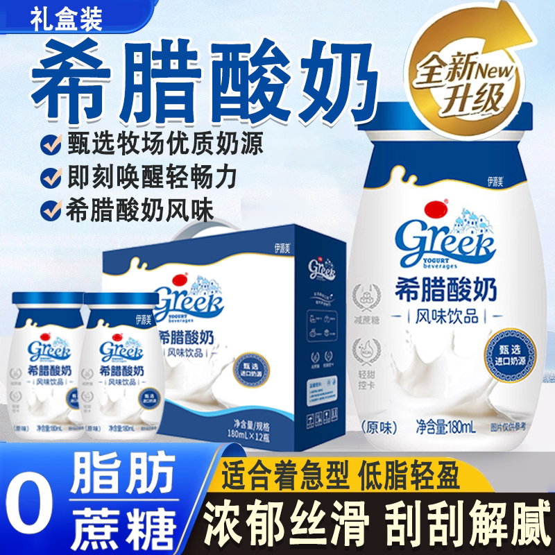 希腊酸奶发酵菌益生菌旗舰店常温无糖希腊酸奶0蔗糖0脂肪官方正品图片